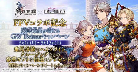 画像ギャラリー No.011のサムネイル画像 / 「FFBE幻影戦争」でティファやティーダらが入手できる無料3連召喚を実施。新ビジョンカードには“闘撃猛牛 ミノタウロス”が登場