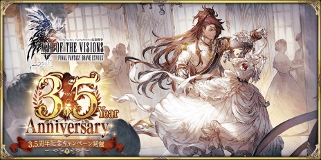 画像ギャラリー No.003のサムネイル画像 / 「FFBE幻影戦争」3.5周年記念キャンペーンを5月14日に開始。新URユニット“祝礼のジェーダン”（CV：小野大輔）が参戦