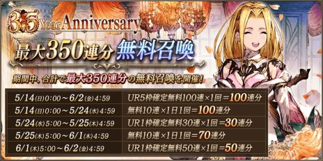 画像ギャラリー No.011のサムネイル画像 / 「FFBE幻影戦争」3.5周年記念キャンペーンを5月14日に開始。新URユニット“祝礼のジェーダン”（CV：小野大輔）が参戦