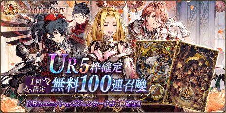 画像ギャラリー No.012のサムネイル画像 / 「FFBE幻影戦争」3.5周年記念キャンペーンを5月14日に開始。新URユニット“祝礼のジェーダン”（CV：小野大輔）が参戦