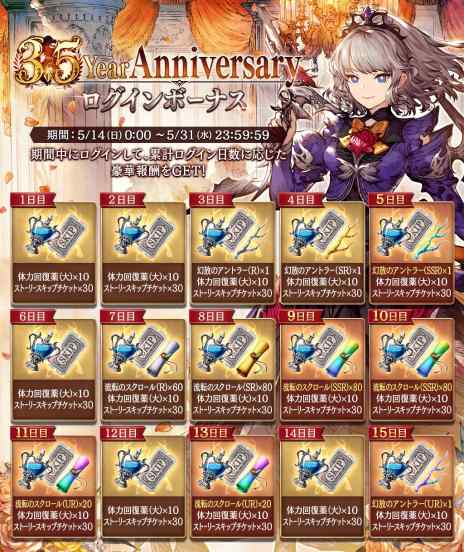 画像ギャラリー No.013のサムネイル画像 / 「FFBE幻影戦争」3.5周年記念キャンペーンを5月14日に開始。新URユニット“祝礼のジェーダン”（CV：小野大輔）が参戦