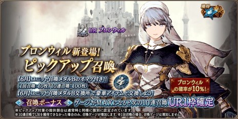 画像ギャラリー No.004のサムネイル画像 / 「FFBE幻影戦争」に新UR「破魔の宣教者 ブロンウィル」が参戦。新SSR「不退の鋼拳 カムラル」が獲得できるクエストも実施