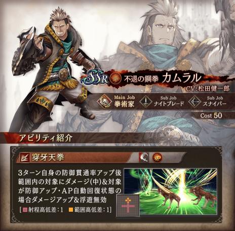 画像ギャラリー No.011のサムネイル画像 / 「FFBE幻影戦争」に新UR「破魔の宣教者 ブロンウィル」が参戦。新SSR「不退の鋼拳 カムラル」が獲得できるクエストも実施