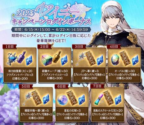 画像ギャラリー No.012のサムネイル画像 / 「FFBE幻影戦争」に新UR「破魔の宣教者 ブロンウィル」が参戦。新SSR「不退の鋼拳 カムラル」が獲得できるクエストも実施