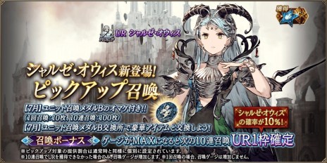 画像ギャラリー No.004のサムネイル画像 / 大逆の公女が参戦。「FFBE幻影戦争」新URユニット「シャルゼ・オウィス」（CV：立花理香）が実装に