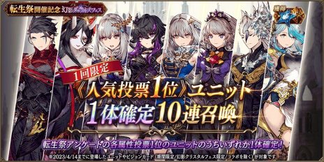 画像ギャラリー No.011のサムネイル画像 / 大逆の公女が参戦。「FFBE幻影戦争」新URユニット「シャルゼ・オウィス」（CV：立花理香）が実装に