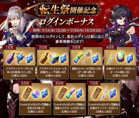 画像ギャラリー No.012のサムネイル画像 / 大逆の公女が参戦。「FFBE幻影戦争」新URユニット「シャルゼ・オウィス」（CV：立花理香）が実装に
