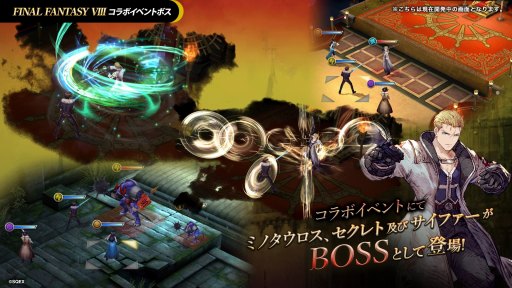 画像ギャラリー No.004のサムネイル画像 / スコール，リノア，アーヴァイン登場。「FFBE幻影戦争」×「FINAL FANTASY VIII」コラボが8月24日から開催決定。240連無料召喚も実施