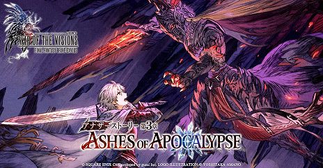 画像ギャラリー No.007のサムネイル画像 / 新たな敵，灰王登場。「FFBE幻影戦争」のアナザーストーリー第3章「ASHES OF APOCALYPSE」のPVが公開に
