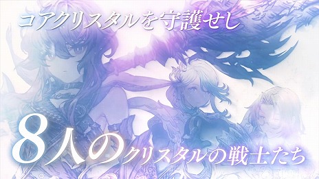 画像ギャラリー No.008のサムネイル画像 / 新たな敵，灰王登場。「FFBE幻影戦争」のアナザーストーリー第3章「ASHES OF APOCALYPSE」のPVが公開に