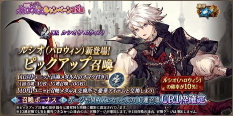 画像ギャラリー No.005のサムネイル画像 / 吸血鬼姿のルシオが参戦。「FFBE幻影戦争」新ユニット「ルシオ（ハロウィン）」と新ビジョンカード「ルーラーオブハロウィン」が実装に