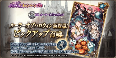 画像ギャラリー No.008のサムネイル画像 / 吸血鬼姿のルシオが参戦。「FFBE幻影戦争」新ユニット「ルシオ（ハロウィン）」と新ビジョンカード「ルーラーオブハロウィン」が実装に