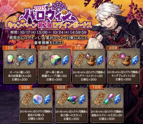 画像ギャラリー No.011のサムネイル画像 / 吸血鬼姿のルシオが参戦。「FFBE幻影戦争」新ユニット「ルシオ（ハロウィン）」と新ビジョンカード「ルーラーオブハロウィン」が実装に