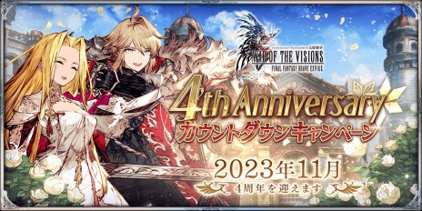 画像ギャラリー No.012のサムネイル画像 / 吸血鬼姿のルシオが参戦。「FFBE幻影戦争」新ユニット「ルシオ（ハロウィン）」と新ビジョンカード「ルーラーオブハロウィン」が実装に