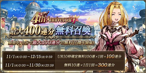 画像ギャラリー No.017のサムネイル画像 / ジタンとダガーが参戦。「FFBE幻影戦争」×「FFIX」コラボが本日スタート。4周年記念キャンペーンで最大400連分の無料召喚も開催中