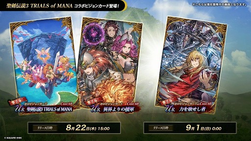画像ギャラリー No.003のサムネイル画像 / 「FFBE幻影戦争」×「聖剣伝説3 TRIALS of MANA」コラボを8月22日に開始。アンジェラ,デュラン,紅蓮の魔導師が参戦