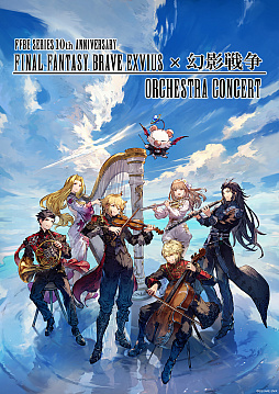 画像ギャラリー No.002のサムネイル画像 / 「FFBE × 幻影戦争 ORCHESTRA CONCERT」2025年7月27日に開催。キャスト陣，作曲家，プロデューサーによるトークセッションも実施