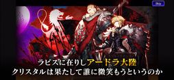 WAR OF THE VISIONS ファイナルファンタジー ブレイブエクスヴィアス 幻影戦争