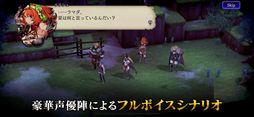 WAR OF THE VISIONS ファイナルファンタジー ブレイブエクスヴィアス 幻影戦争