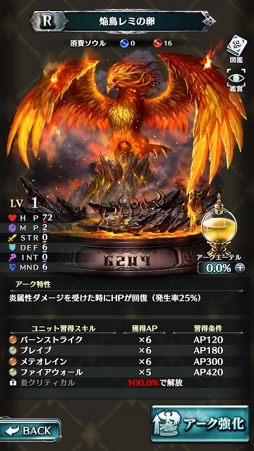 画像ギャラリー No.005のサムネイル画像 / 「ラストクラウディア」，装備品“アーク”の情報が公開。お気に入りのユニットに好きなスキルを習得させよう
