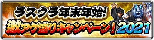 画像ギャラリー No.024のサムネイル画像 / 【PR】「ラストクラウディア」の豪華な年末年始キャンペーンに注目。作り込まれたドット絵キャラが魅力のRPGを遊び込もう
