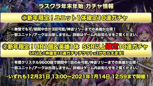 画像ギャラリー No.027のサムネイル画像 / 【PR】「ラストクラウディア」の豪華な年末年始キャンペーンに注目。作り込まれたドット絵キャラが魅力のRPGを遊び込もう