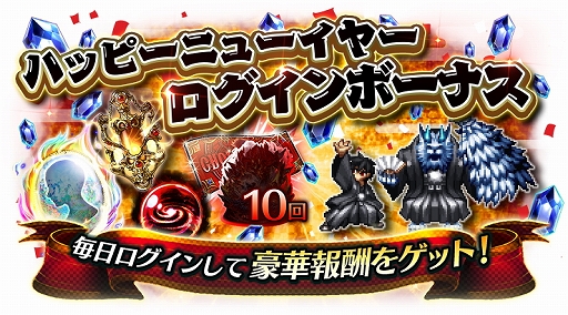 画像ギャラリー No.031のサムネイル画像 / 【PR】「ラストクラウディア」の豪華な年末年始キャンペーンに注目。作り込まれたドット絵キャラが魅力のRPGを遊び込もう