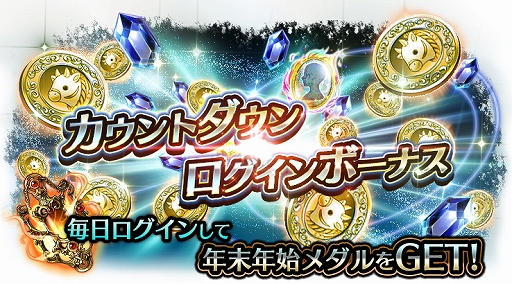 画像ギャラリー No.032のサムネイル画像 / 【PR】「ラストクラウディア」の豪華な年末年始キャンペーンに注目。作り込まれたドット絵キャラが魅力のRPGを遊び込もう
