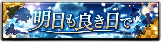 画像ギャラリー No.033のサムネイル画像 / 【PR】「ラストクラウディア」の豪華な年末年始キャンペーンに注目。作り込まれたドット絵キャラが魅力のRPGを遊び込もう