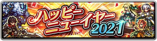 画像ギャラリー No.035のサムネイル画像 / 【PR】「ラストクラウディア」の豪華な年末年始キャンペーンに注目。作り込まれたドット絵キャラが魅力のRPGを遊び込もう