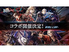 「ラストクラウディア」×「DMC5」コラボが1月28日にスタート。イベント参加でネロ，ダンテ，Vの中から1名を獲得できるチャンス