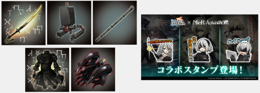 画像ギャラリー No.003のサムネイル画像 / 「ラスクラ」で「NieR:Automata」コラボが開始。イベントクリアで“9S”や限定アークが獲得可能