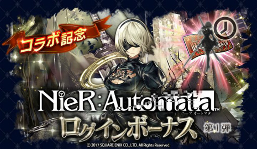 画像ギャラリー No.004のサムネイル画像 / 「ラスクラ」で「NieR:Automata」コラボが開始。イベントクリアで“9S”や限定アークが獲得可能