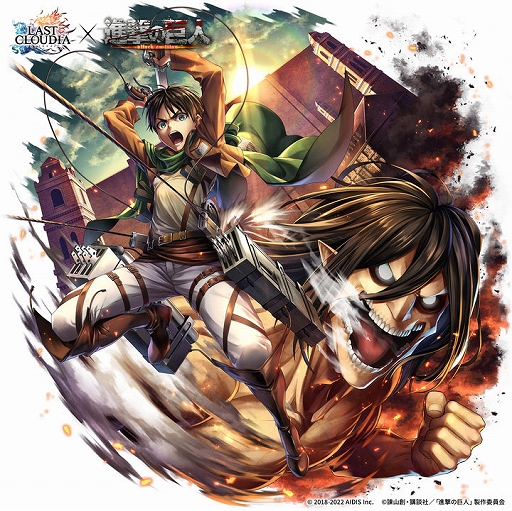 画像ギャラリー No.002のサムネイル画像 / 「ラストクラウディア」×“進撃の巨人”のコラボイベントがスタート。エレンとミカサが登場