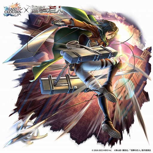 画像ギャラリー No.008のサムネイル画像 / 「ラストクラウディア」×“進撃の巨人”のコラボイベントがスタート。エレンとミカサが登場