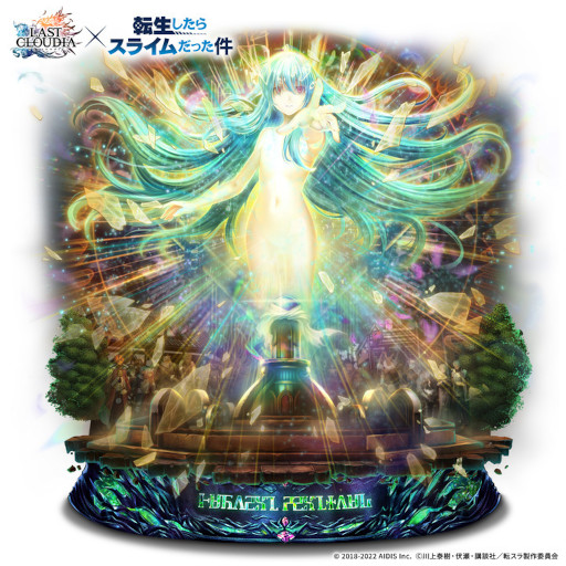 画像ギャラリー No.001のサムネイル画像 / 「ラストクラウディア」×「転スラ」コラボイベントが開催中