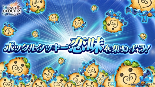 画像ギャラリー No.002のサムネイル画像 / 「ラストクラウディア」,新ユニット「神徒メイリー」が登場。限定装備が獲得できる新イベントの開催も