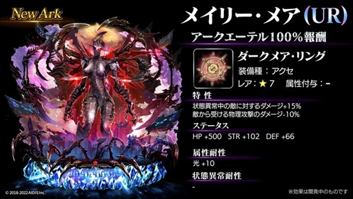 画像ギャラリー No.005のサムネイル画像 / 「ラストクラウディア」,新ユニット「神徒メイリー」が登場。限定装備が獲得できる新イベントの開催も