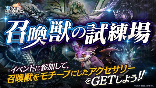 画像ギャラリー No.011のサムネイル画像 / 「ラストクラウディア」,新ユニット「神徒メイリー」が登場。限定装備が獲得できる新イベントの開催も