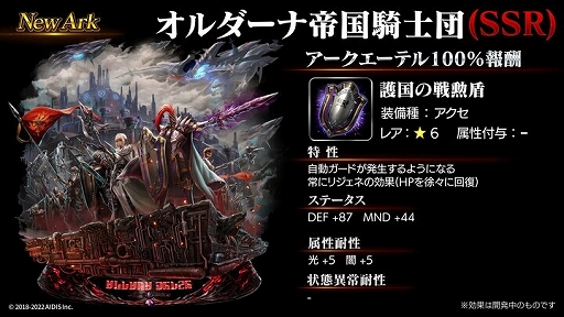 画像ギャラリー No.004のサムネイル画像 / 「ラストクラウディア」,新ユニット“グラナダス”が登場。イベント“オルダーナ帝国兵の受難”の開催も