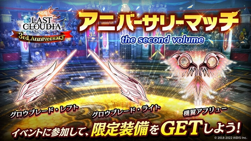 画像ギャラリー No.002のサムネイル画像 / 「ラストクラウディア」新ユニット“アリス”と新アーク“白のモノリス”登場