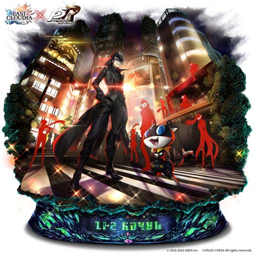 画像ギャラリー No.004のサムネイル画像 / 「ラストクラウディア」,「ペルソナ5 ザ・ロイヤル」コラボの“ピックアップガチャ第1弾”開催中