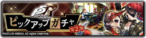 画像ギャラリー No.007のサムネイル画像 / 「ラストクラウディア」，P5Rコラボ第2弾としてクロウ＆ヴァイオレットが登場