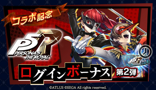 画像ギャラリー No.008のサムネイル画像 / 「ラストクラウディア」，P5Rコラボ第2弾としてクロウ＆ヴァイオレットが登場