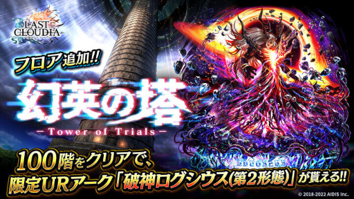 画像ギャラリー No.004のサムネイル画像 / 「ラストクラウディア」新ユニット“剣聖ベイランド”が登場。中田譲治さんのサイン色紙プレゼントキャンペーンも開催