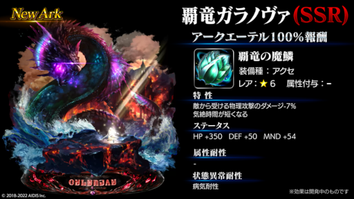 画像ギャラリー No.009のサムネイル画像 / 「ラストクラウディア」新ユニット“剣聖ベイランド”が登場。中田譲治さんのサイン色紙プレゼントキャンペーンも開催