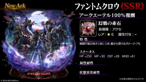 画像ギャラリー No.003のサムネイル画像 / 「ラストクラウディア」新ユニット“ミア”登場。新ストーリーを追加