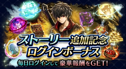 画像ギャラリー No.006のサムネイル画像 / 「ラストクラウディア」新ユニット“ミア”登場。新ストーリーを追加