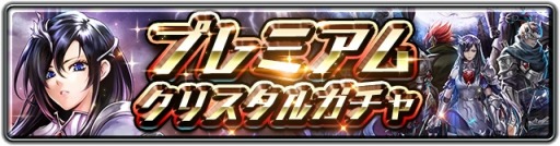 画像ギャラリー No.007のサムネイル画像 / 「ラストクラウディア」新ユニット“ミア”登場。新ストーリーを追加