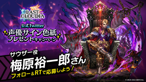 画像ギャラリー No.004のサムネイル画像 / 「ラストクラウディア」全世界400万DLを突破。記念キャンペーンを開催